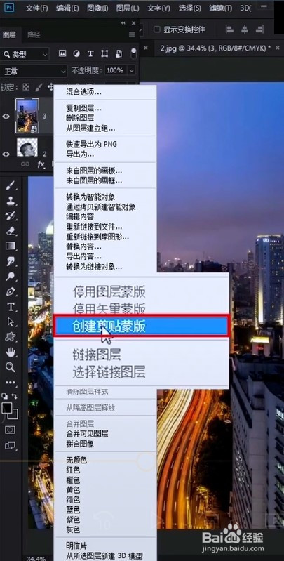 ps中怎样制作创意海报