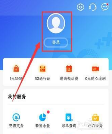 移动积分怎么兑换话费