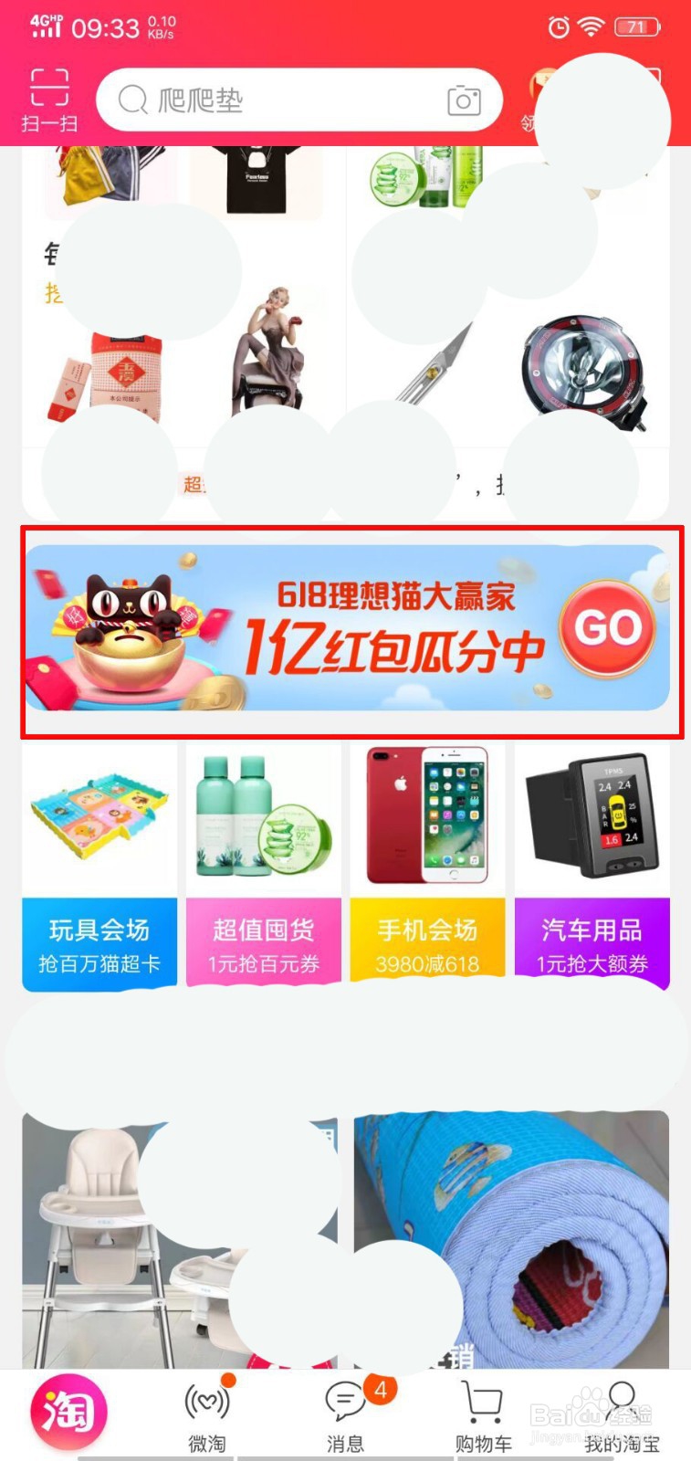 手机淘宝618理想猫玩法攻略？