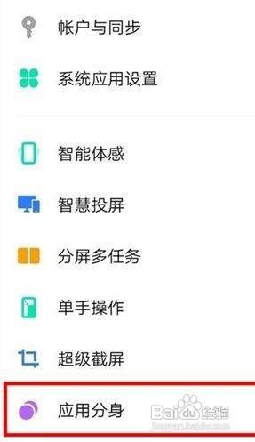 vivo手机微信如何分身