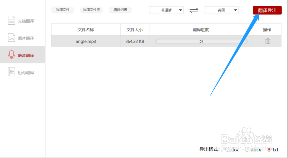 怎么翻译语言文件