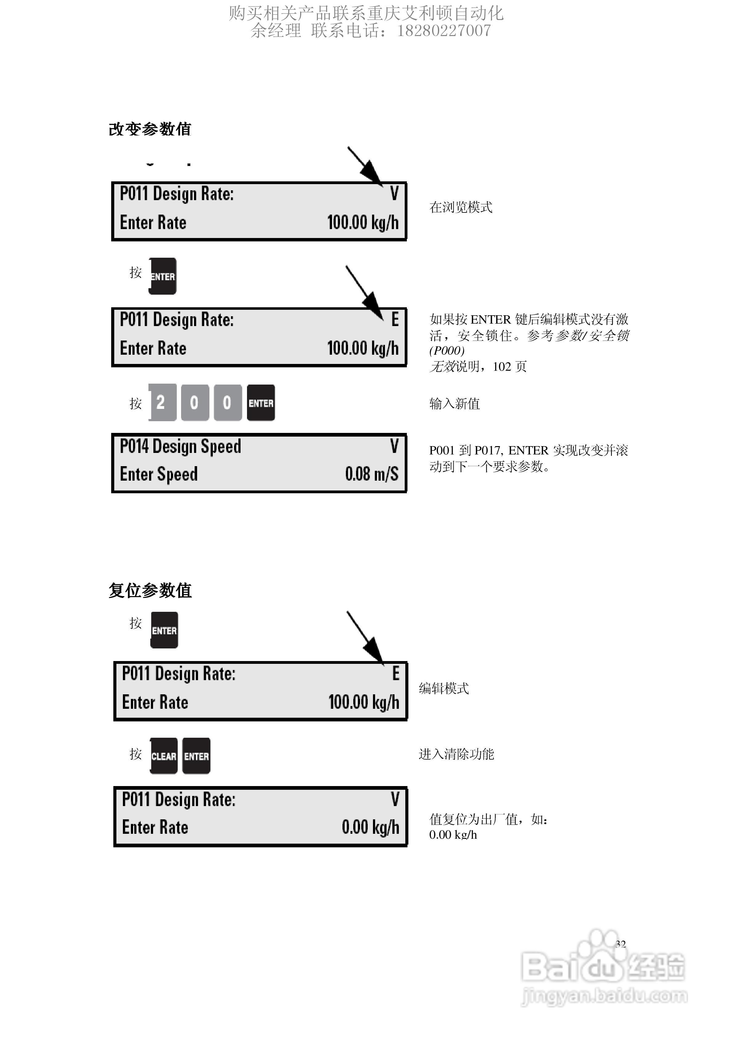 西门子Milltronics BW500积算仪使用手册:[4]