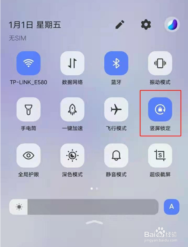 vivoy30竖屏怎么锁定