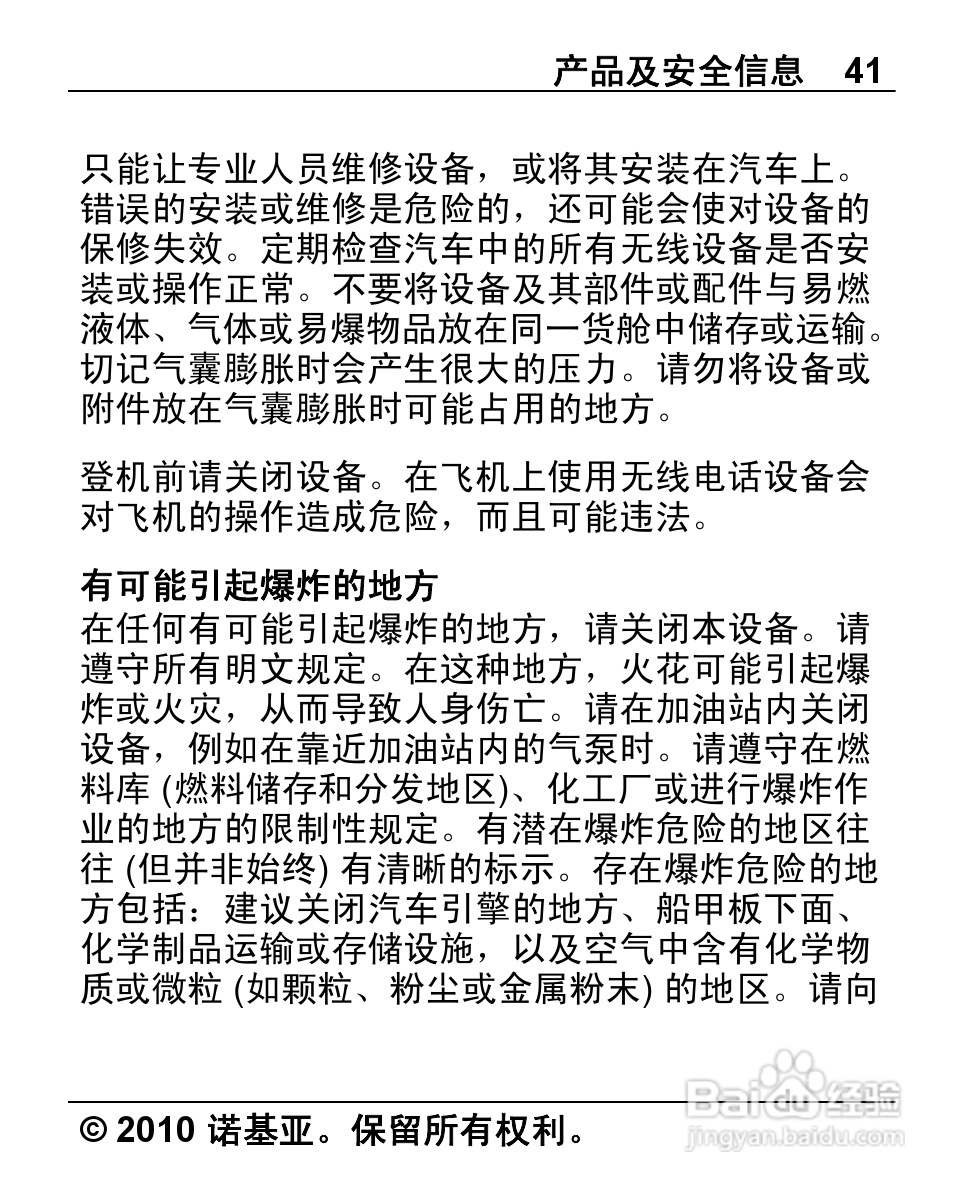诺基亚1280手机使用说明书:[5]