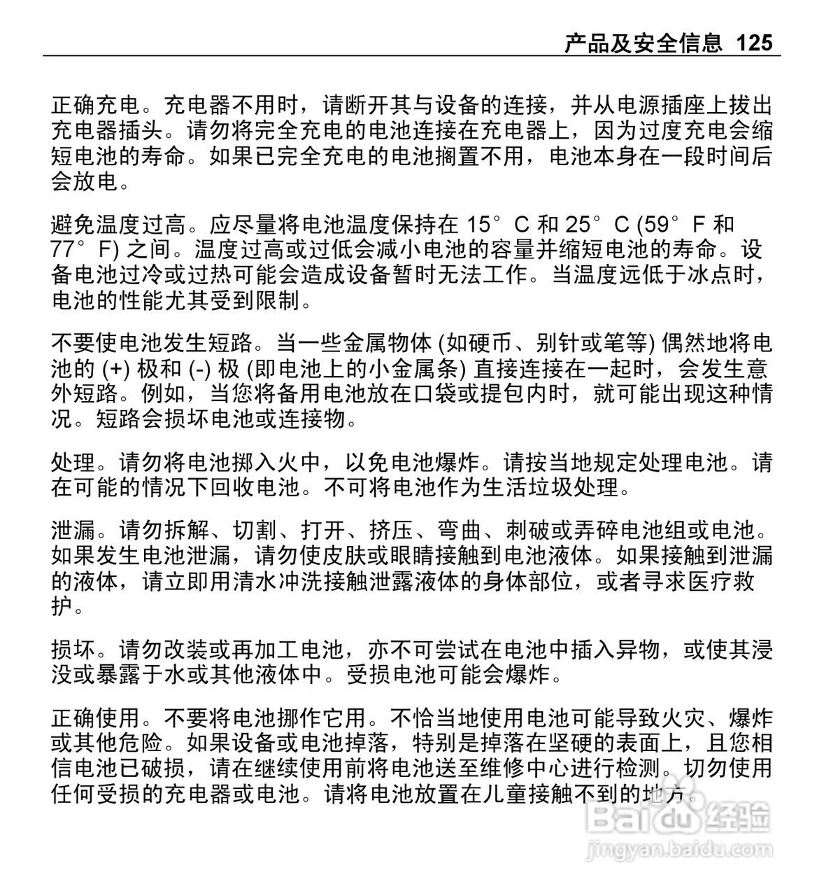 诺基亚X5-01手机使用说明书:[13]