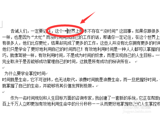 怎样把符号插入到Word2003文档中