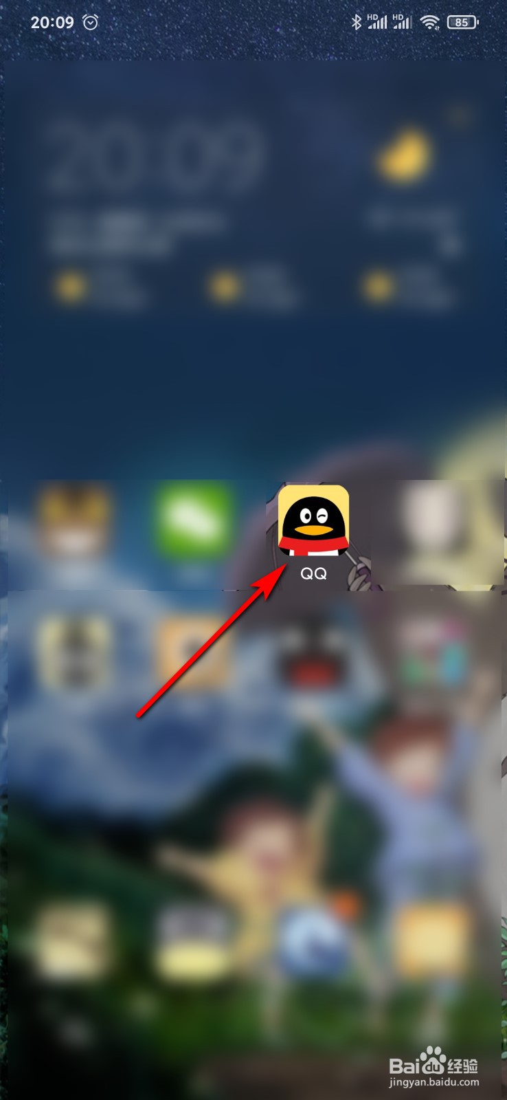 手机QQ怎么创建群聊