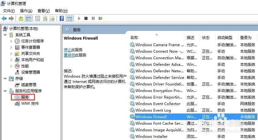共享打印机时报错，0X000006D9