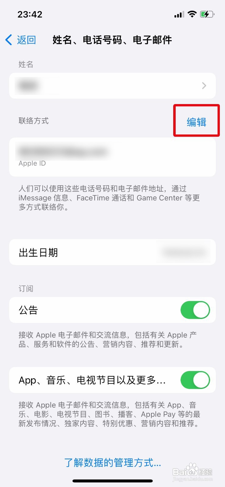 iphone如何添加更多邮箱地址