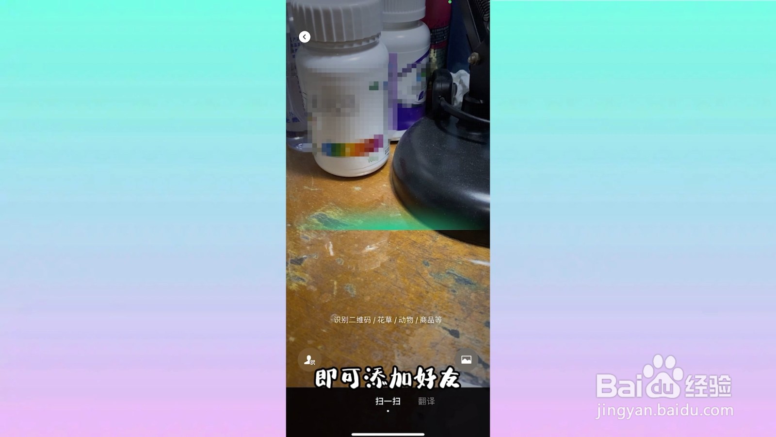 微信怎么加好友