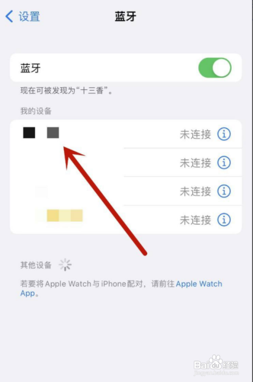 天猫精灵怎么连接蓝牙耳机?