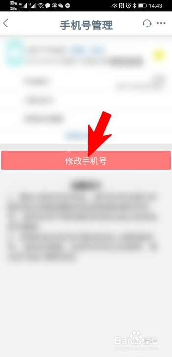银行卡手机号码可以在手机上改吗