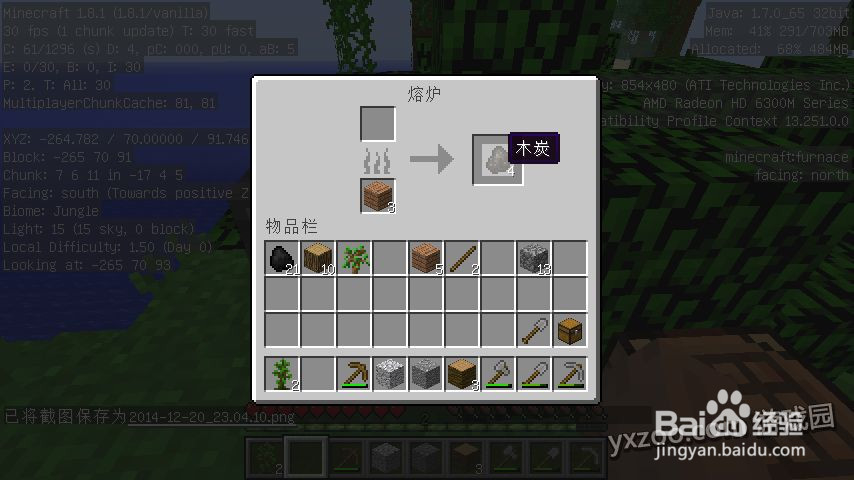 我的世界第一天攻略