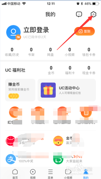 UC浏览器极速省流怎么网页预加载改为任何网络