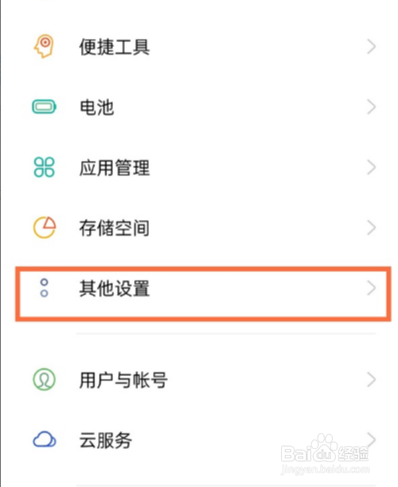 真我gtneo怎样开启定时开关机