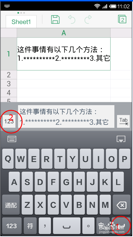 WPS的EXCEL表格安桌手机客户端单元格内怎么换行