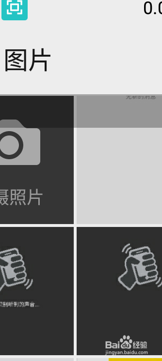 微信摇一摇使用方法