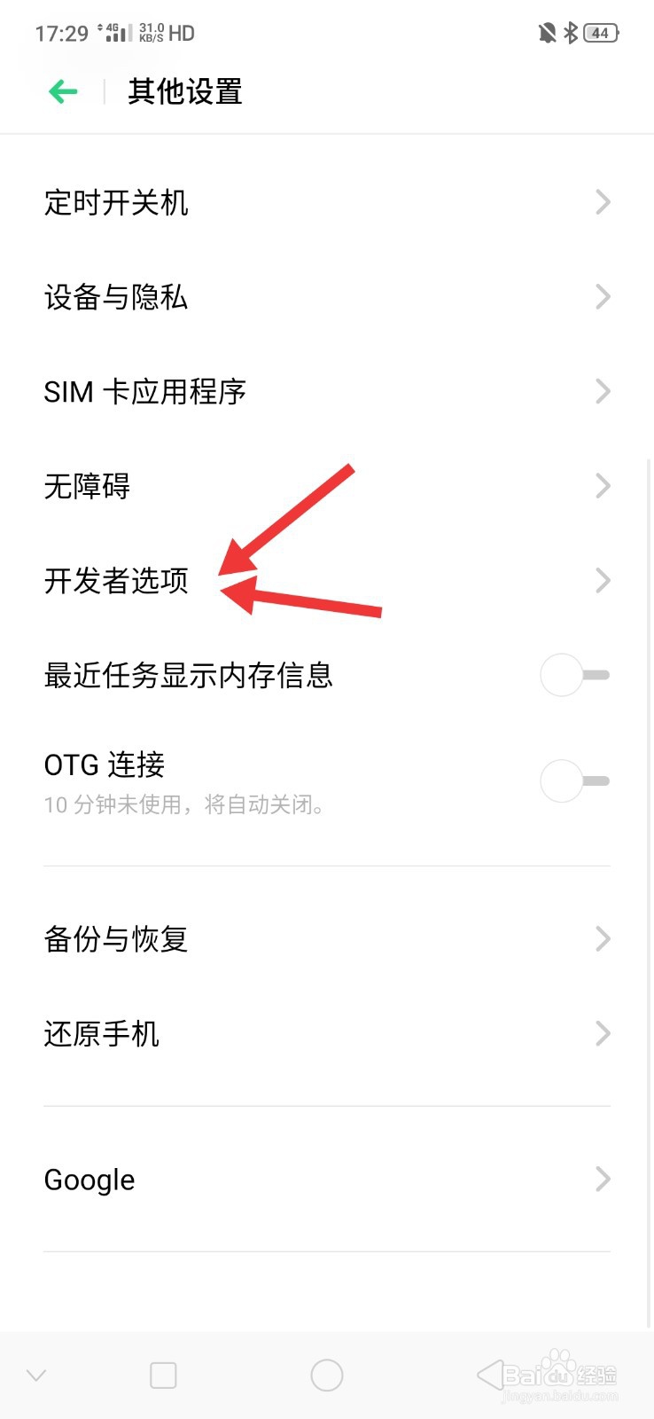 手机与电脑连接方法