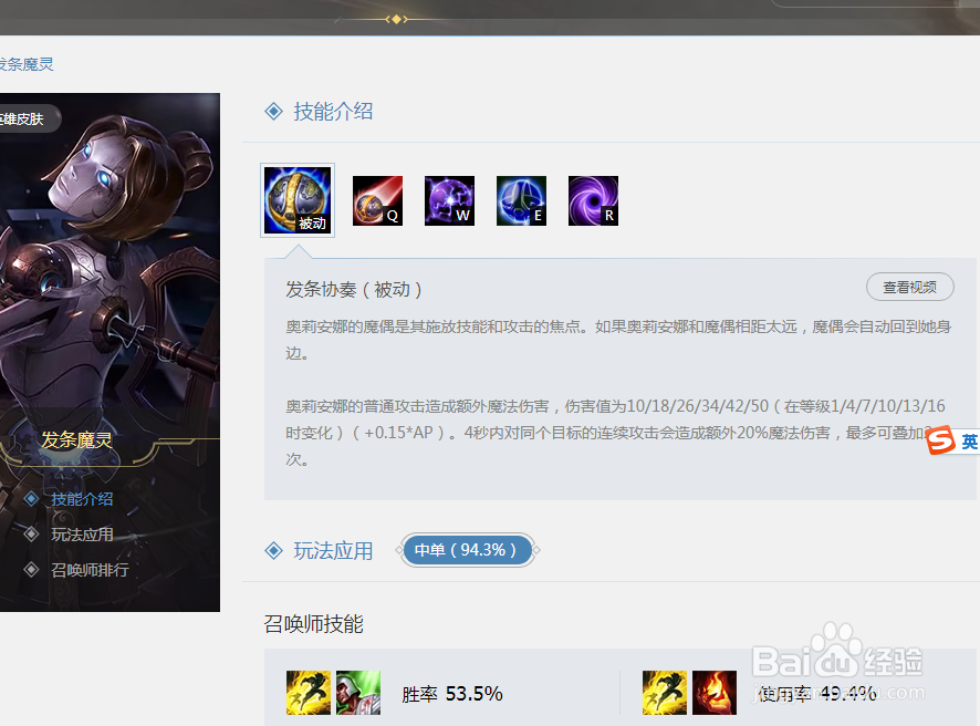 英雄联盟发条的Q技能是什么