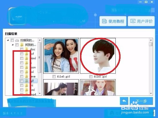 恢复华为nova2手机中被删除的照片的方法步骤