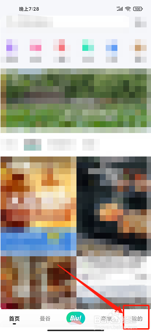 穷游app怎样添加常用旅客信息