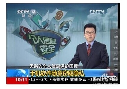 手机隐私的保护怎么才安全