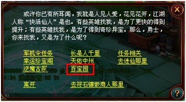 传世无双怎么升级快