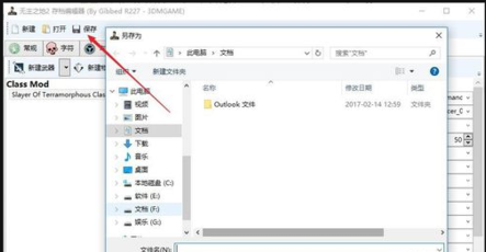 请问无主之地2代码怎么用