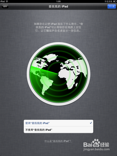 iPhone 4S怎么更新iOS6