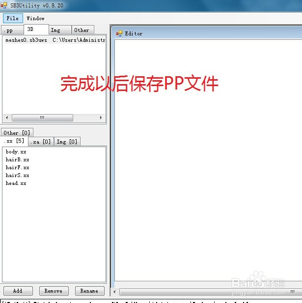 教你如何修改AG3发型