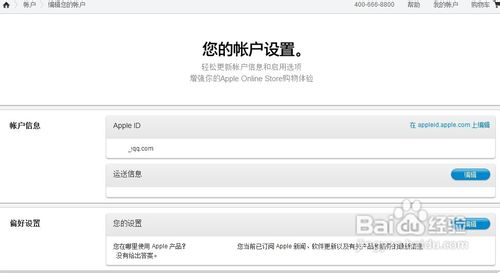 iPhone4s ID怎么注册