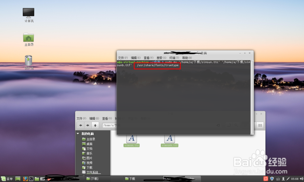 linuxmint-18.3-cinnamon怎么设置字体渲染字体