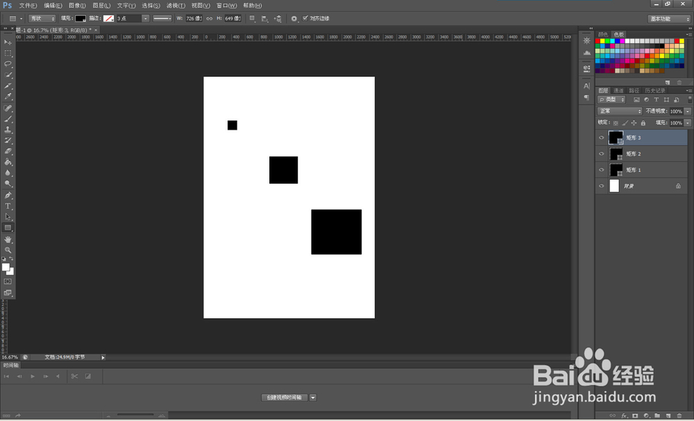 如何用photoshop（PS）制作动gif图片