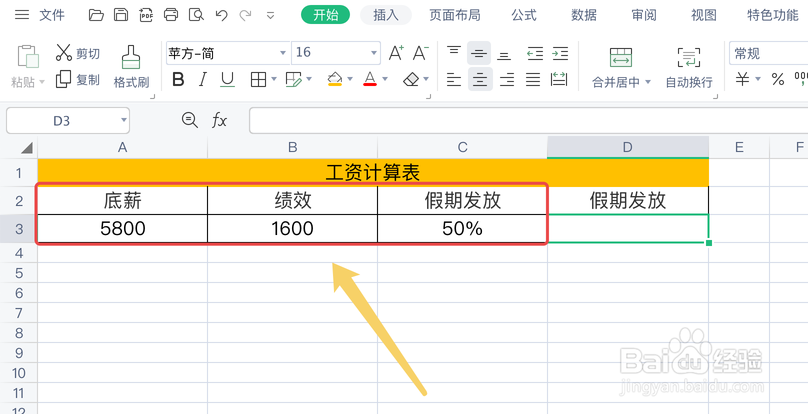 公司放假一个月工资怎么算
