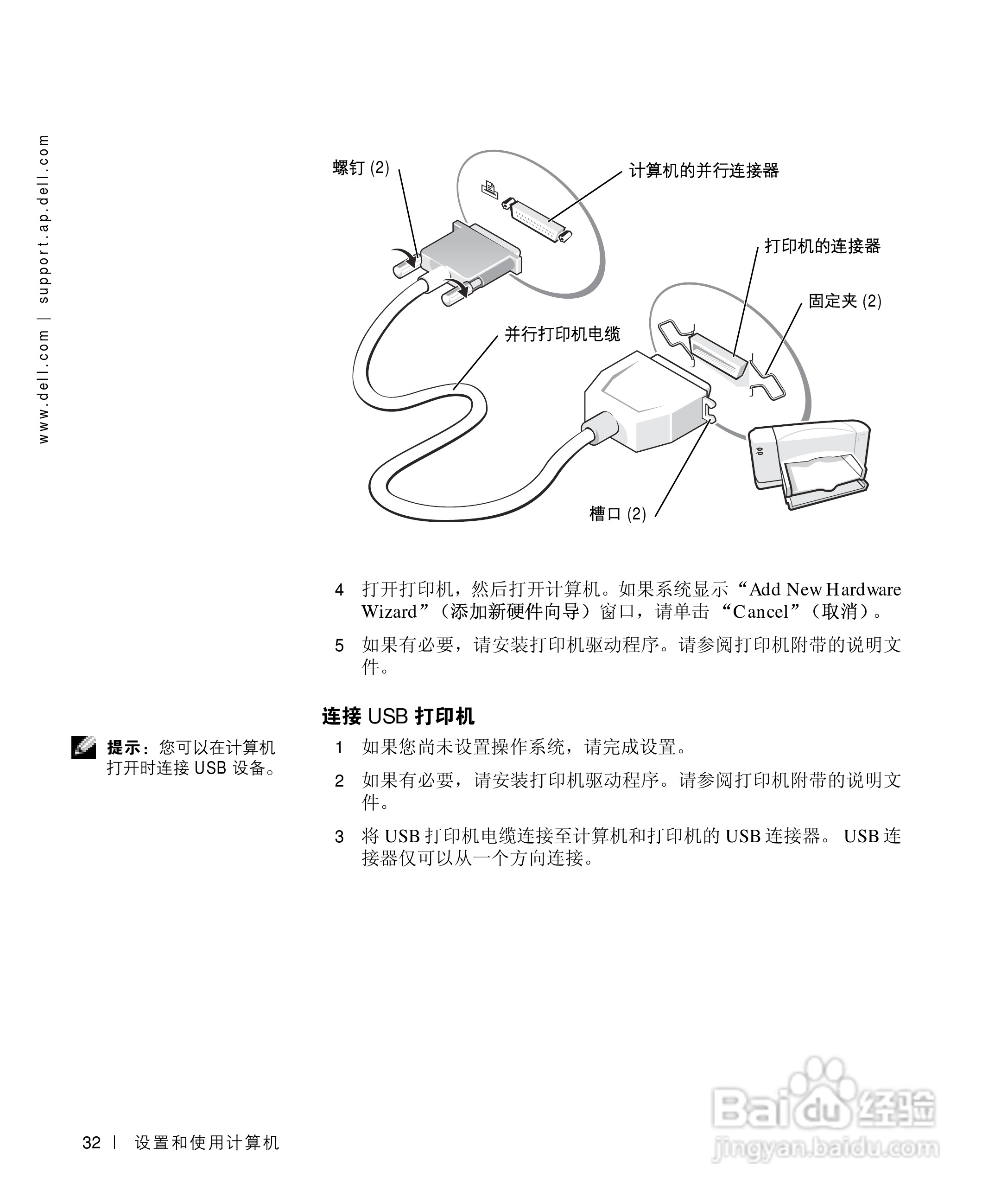 戴尔Inspiron 8200笔记本电脑使用说明书:[4]