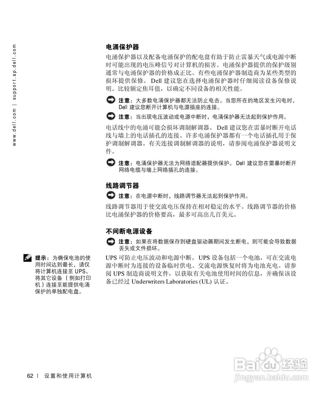 戴尔Inspiron 8200笔记本电脑使用说明书:[7]