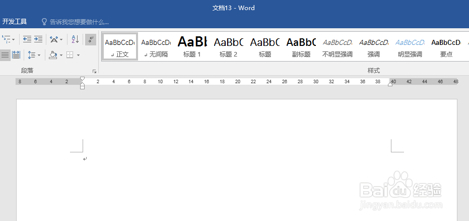 用制表符手动制作Word目录