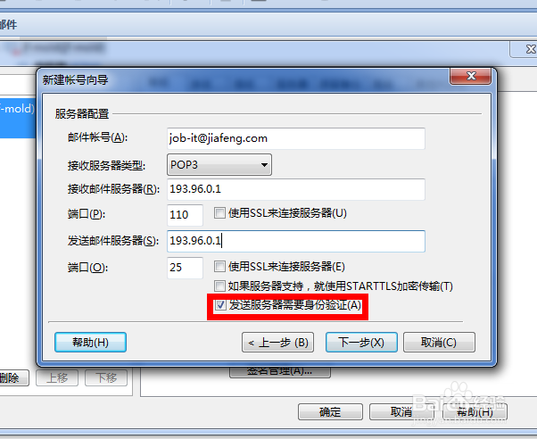 如何新建用户邮箱
