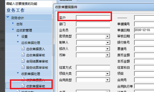 用友软件中，凭证顺序错了，怎么修改啊