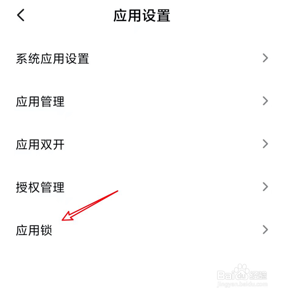 miui隐藏应用图标