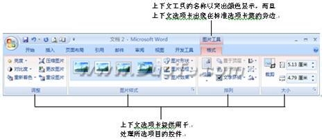 Word2007教程：[1]Word2007界面简介