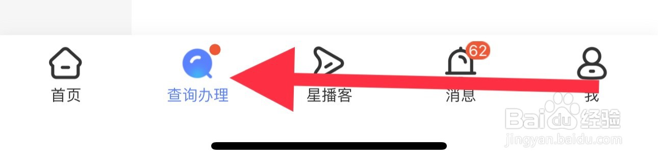 中国电信怎么查看黄金搭档