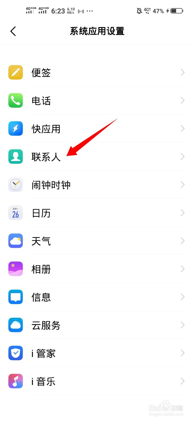 vivo手机怎么复制联系人到手机卡
