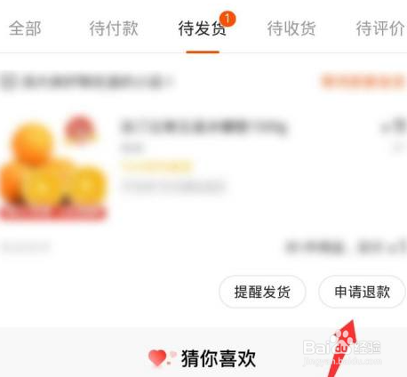 快手小店怎么申请换货