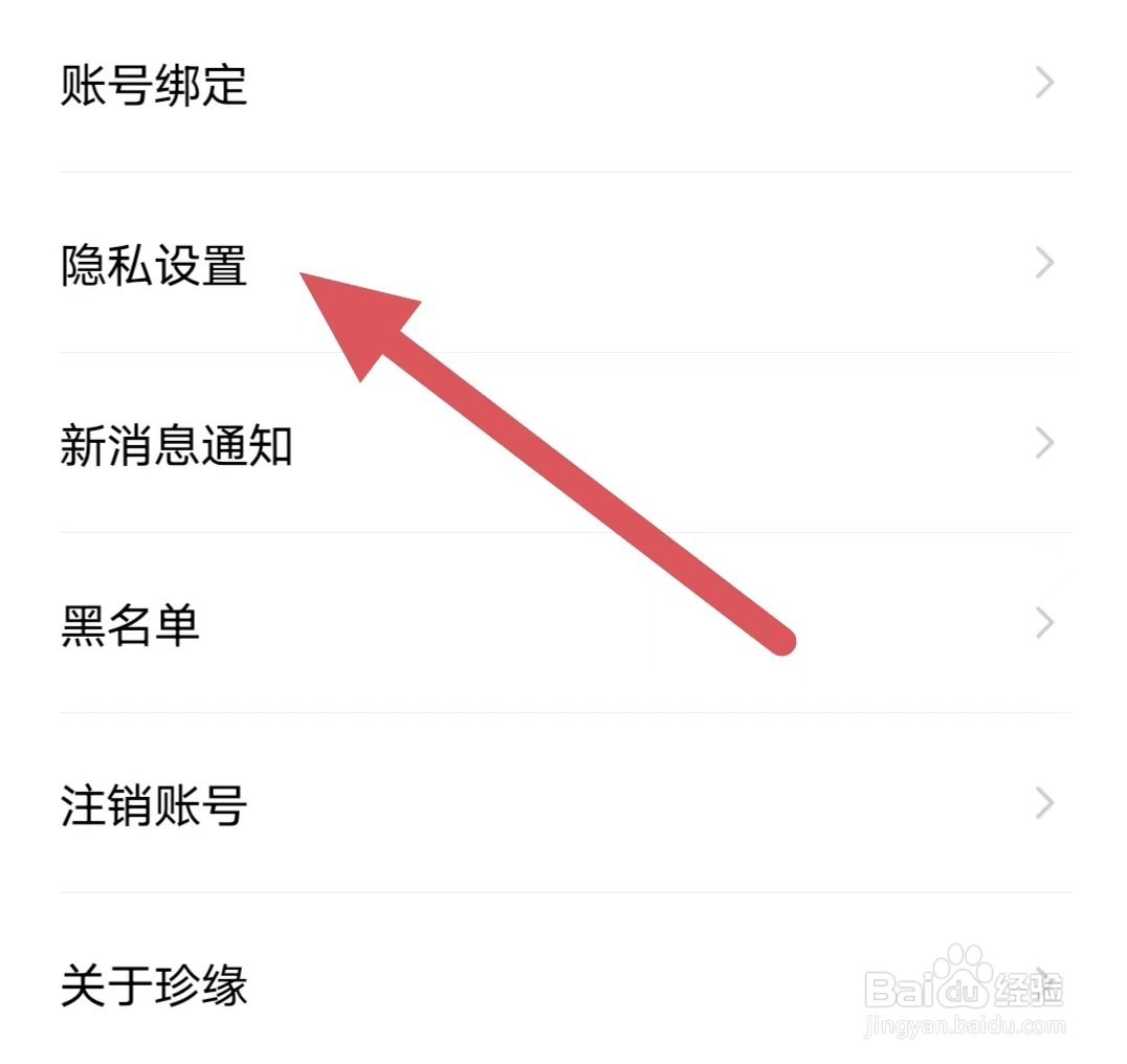 珍缘如何关闭不想上电视、头条