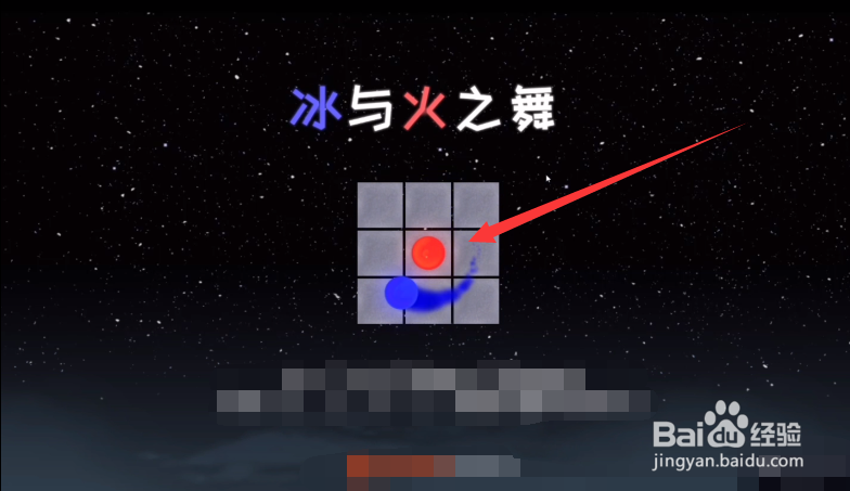 冰与火之舞怎么让球变彩色