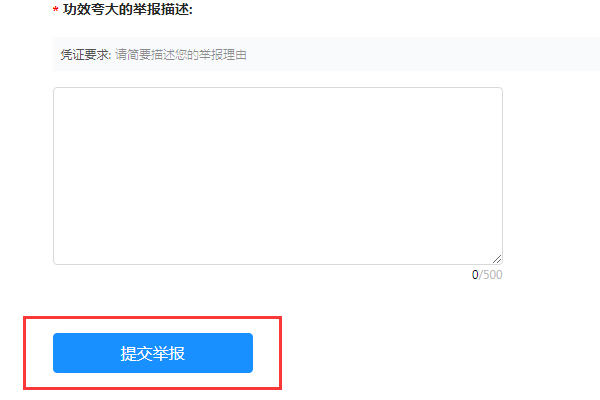 某网店违反广告法，使用大量的极限词，全网首款，绝对，最佳，全能，应该怎么举报呢