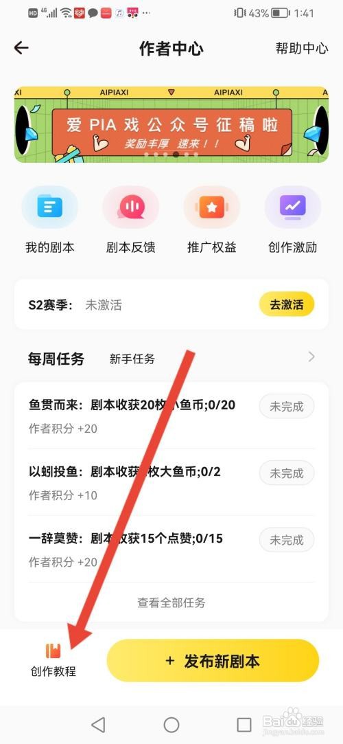 戏鲸怎么查看作者创作教程