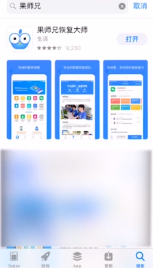 怎么恢复已删除的照片?