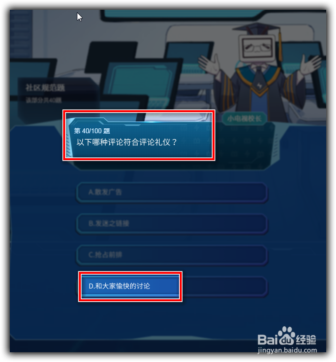 哔哩哔哩(bilibili)会员答题答案